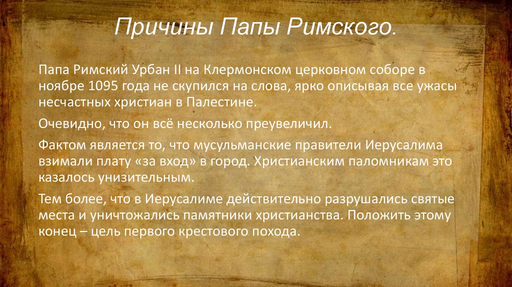 Договор между папой римским и государством. 1763 Мирный договор. Парижский Мирный договор 1762. Парижский Мирный договор 1763. 1763 Год Парижский Мирный договор.