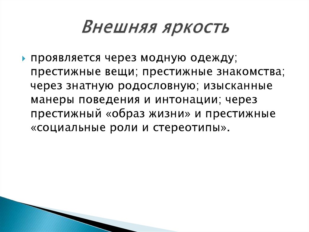 Представляют собой социальное явление. Язык как Общественное явление. Язык как Общественное явление функции языка кратко. Язык как социальное явление. Характеристика языка как социального  явления..