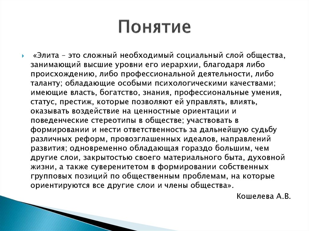 Образ жизни как социальное явление. Феномен социального престижа.