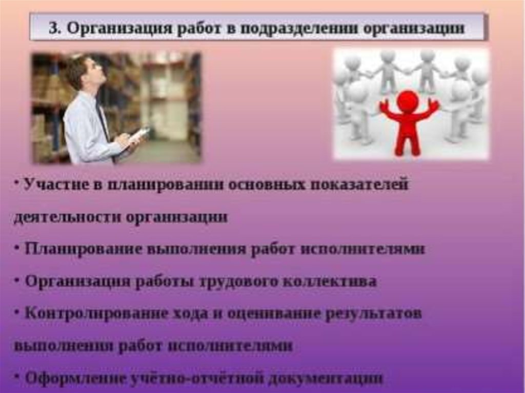 Организована работа. Товароведение профессия. Товаровед презентация. Профессия товаровед эксперт. Товаровед профессия презентация.