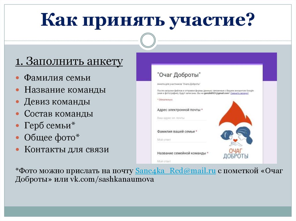 Фамилия команды. Фамилия семья. Название команды дизайнеров. Девиз для команды связистов. Название команды по фамилии.