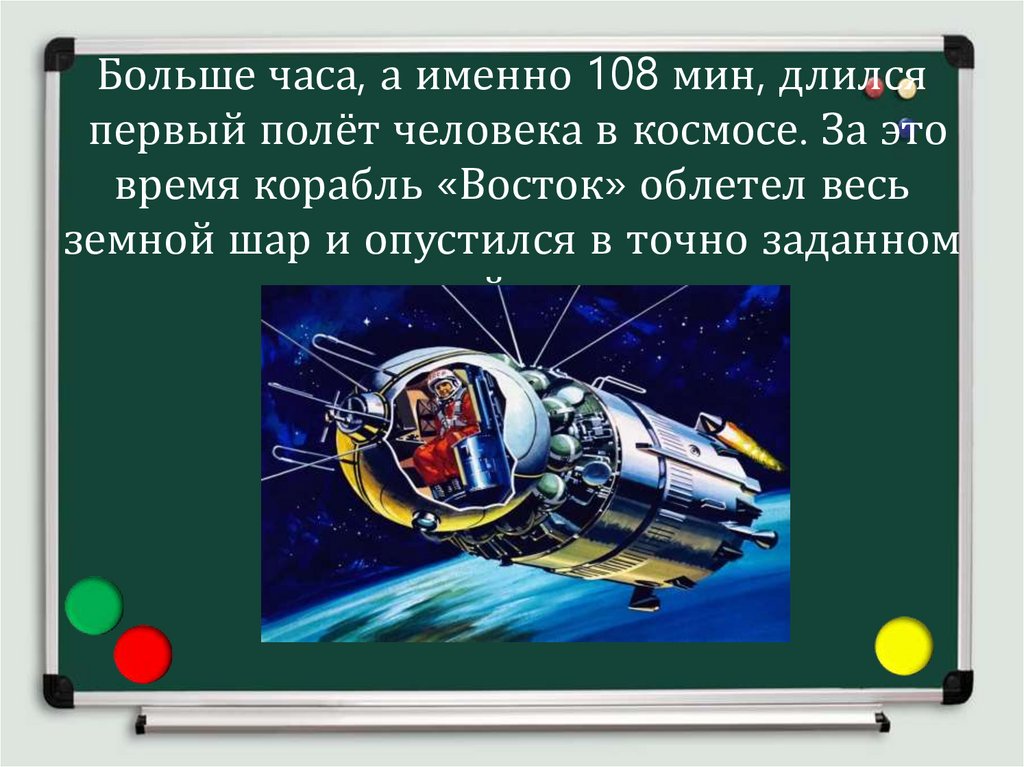 Зачем россия осваивает космос. Коротко о космосе. Почему люди осваивают космос. Освоение человеком космоса 1 класс. Зачем люди осваивают космос 1 класс.