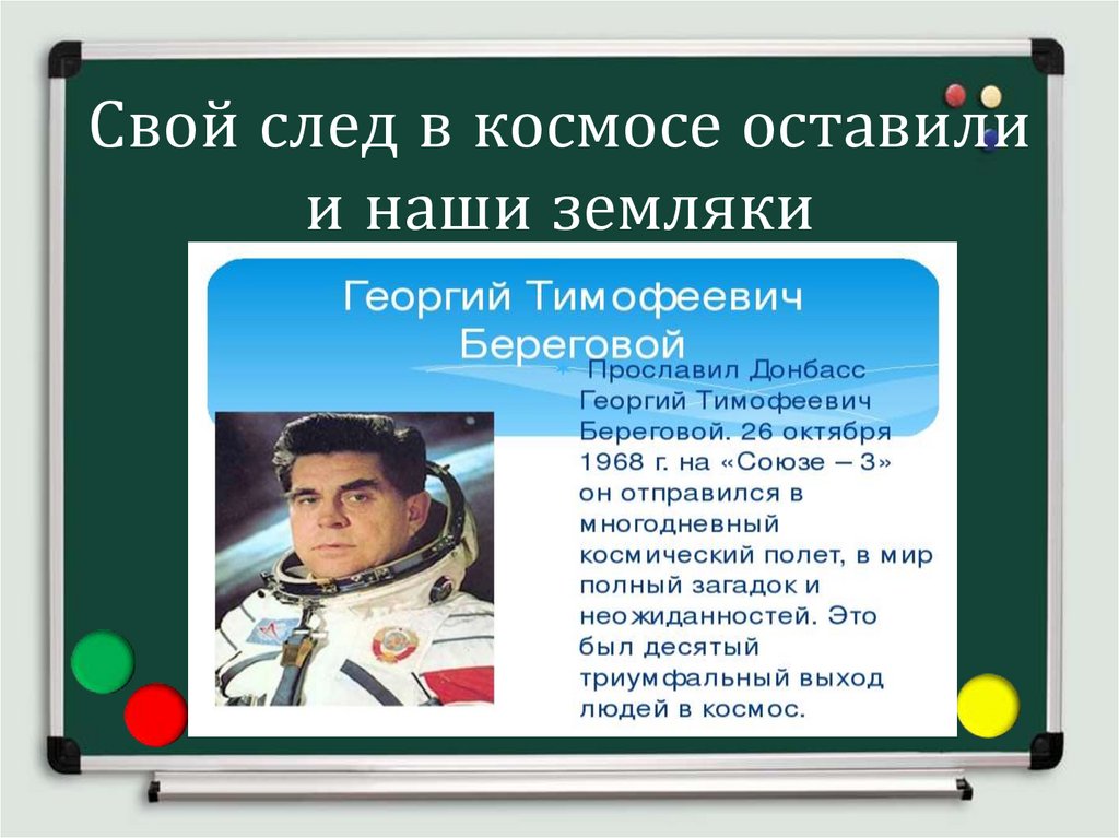Зачем изучать космос. Освоение человеком космоса 1 класс. Зачем люди осваивают космос 1 класс школа России. Окружающий мир зачем люди осваивают космос. Космос 1 класс окружающий мир.