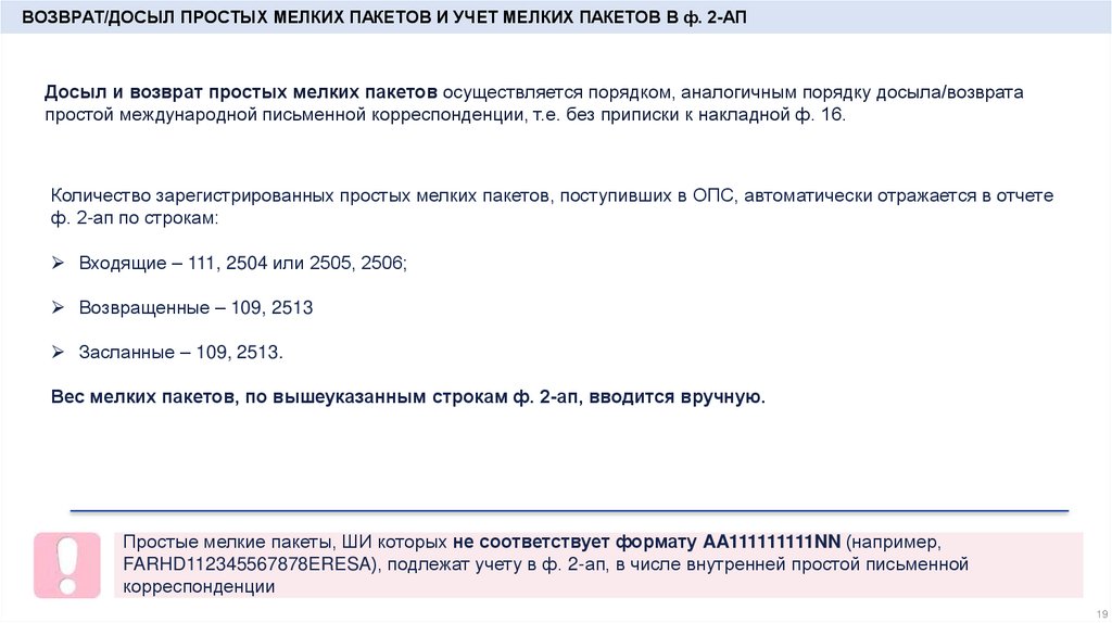 Что нужно сделать оператору чтобы в еас опс загрузился электронный файл формы 103