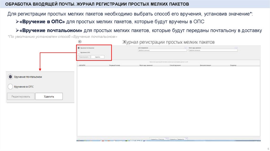 Что нужно сделать оператору чтобы в еас опс загрузился электронный файл формы 103