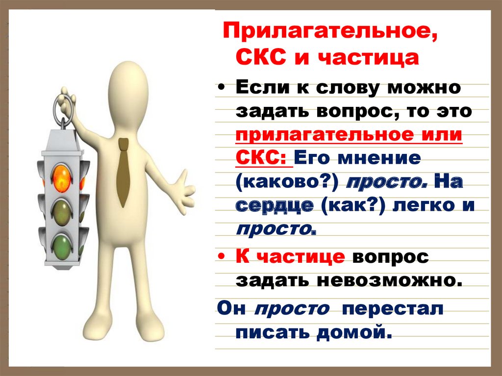 Прилагательное к слову. Какой вопрос можно задать к слову. Прилагательное к слову сердце. Как можно задать вопрос к слову. Какие вопросы можно задать к тексту.