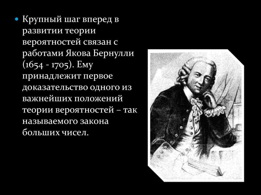 История возникновения теории