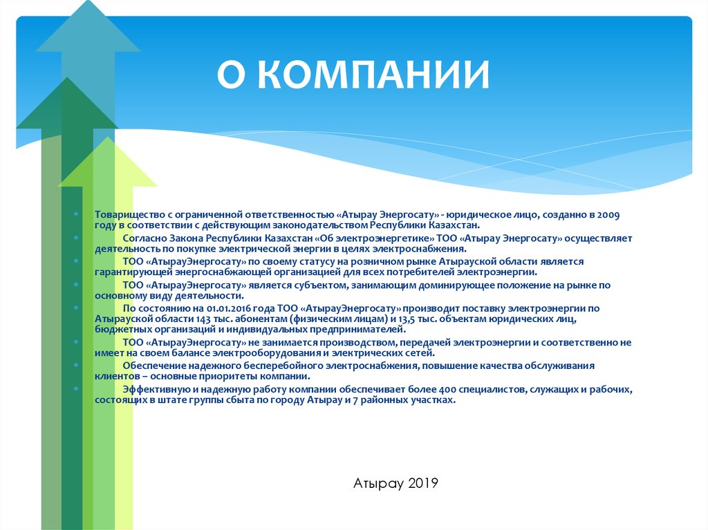 Республика казахстан товарищество с ограниченной ответственностью