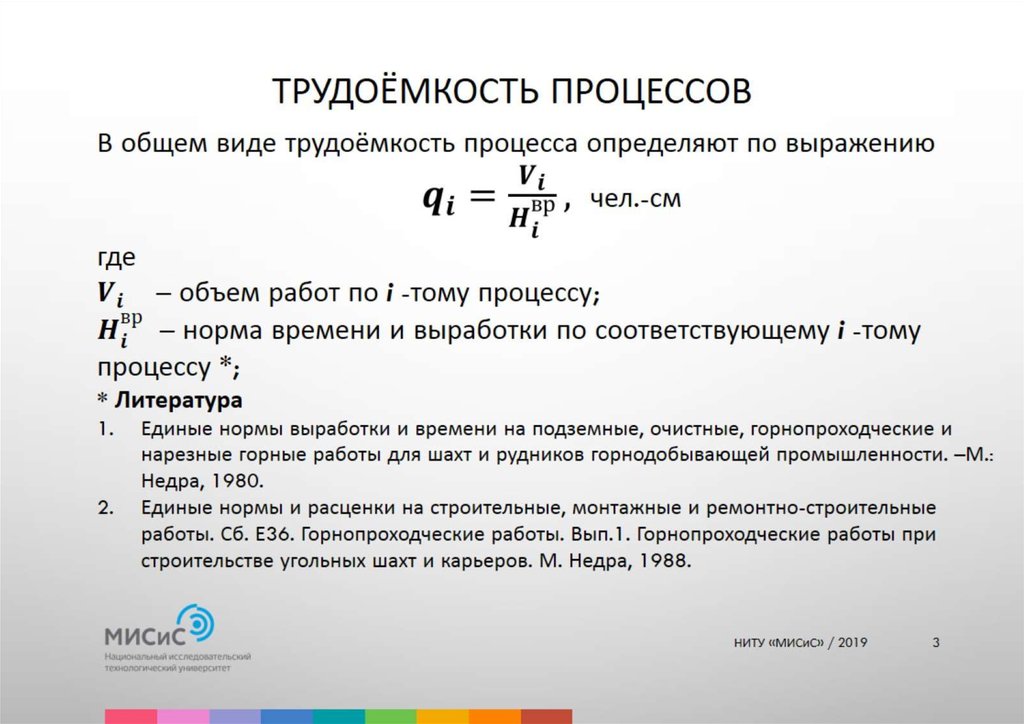 Определение параметров процессов