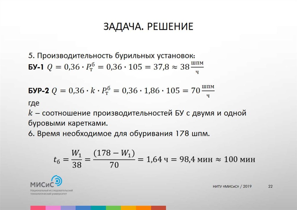 Задача. Решение