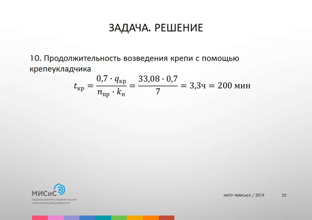 Задача. Решение