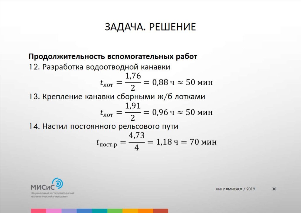 Определить параметр t