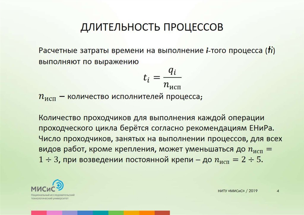 Определение параметров процессов