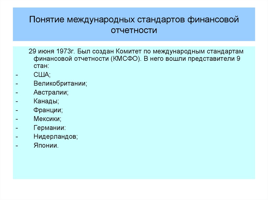 Международные стандарты человека