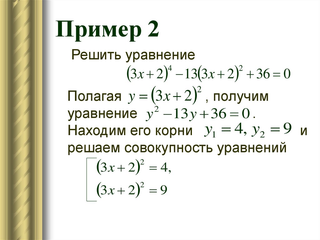 Проект возвратные уравнения