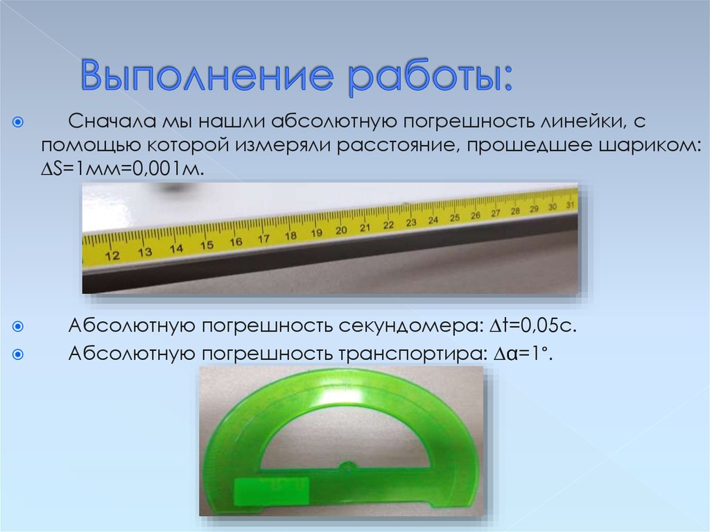 Шкала измерения линейки