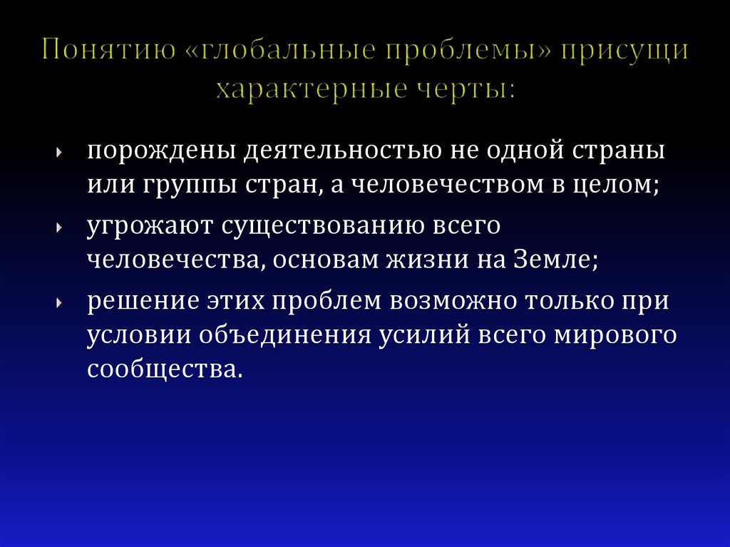 План современные угрозы культуре и духовному развитию человека план