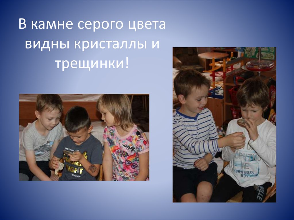 В камне серого цвета видны кристаллы и трещинки!