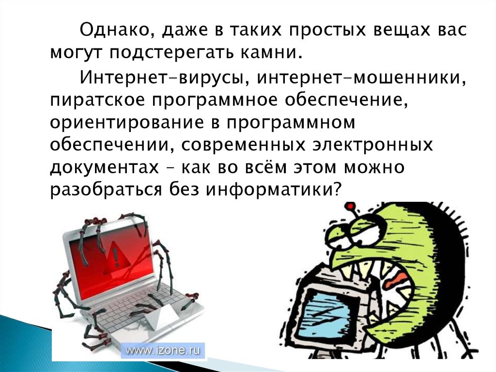 Каковы основные этапы создания презентации информатика 7 класс кратко