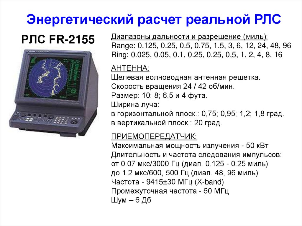 Погода рлс карта