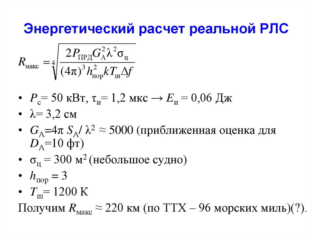 Эффективная площадь