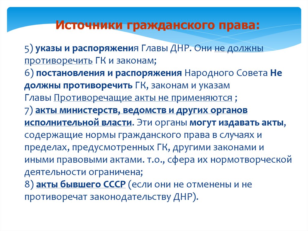 Особенности гражданско правовой защиты