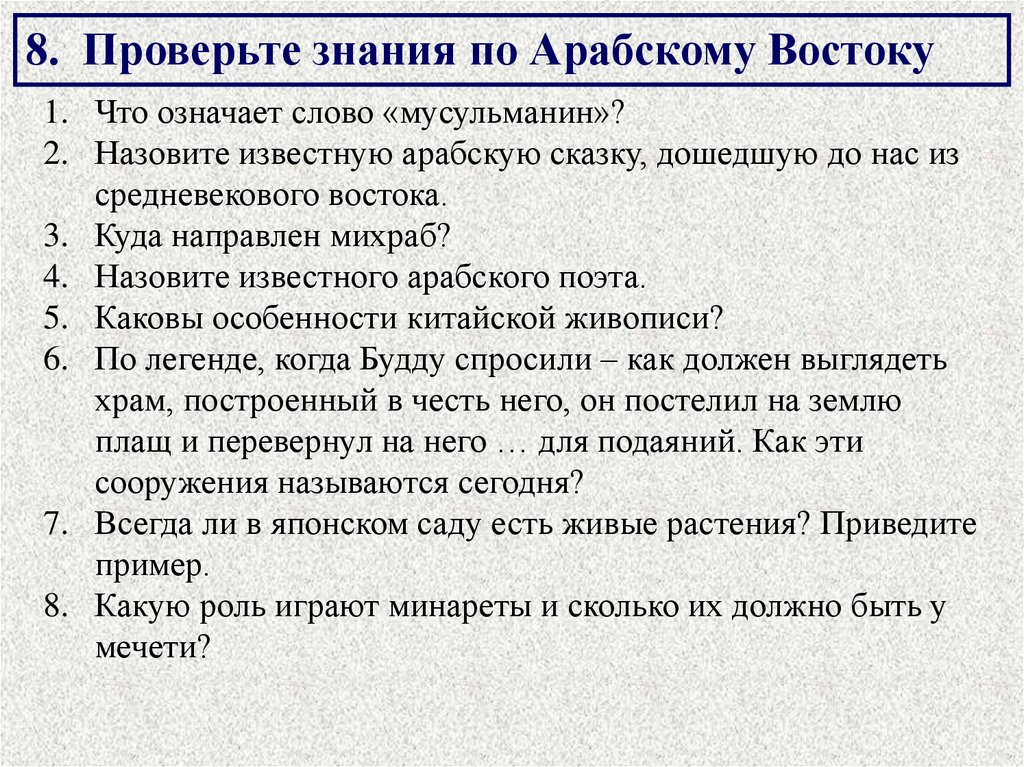 Послевоенная повседневность презентация 10 класс