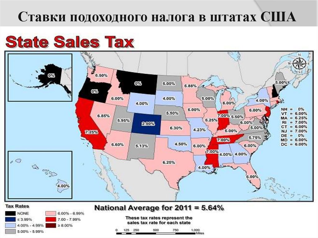 Подоходный в сша. Таблица налогов в США по Штатам. Подоходный налог в США по Штатам. Налоговые штаты США. Налоговые ставки в США по Штатам.
