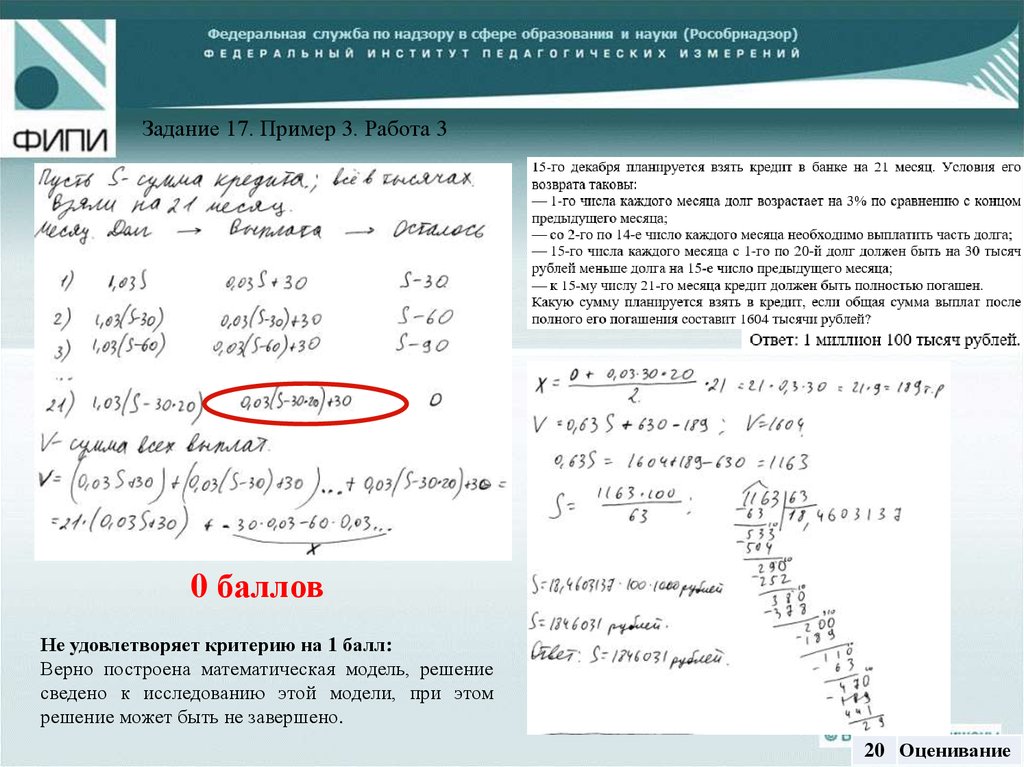 15 декабря планируется взять кредит 1000000