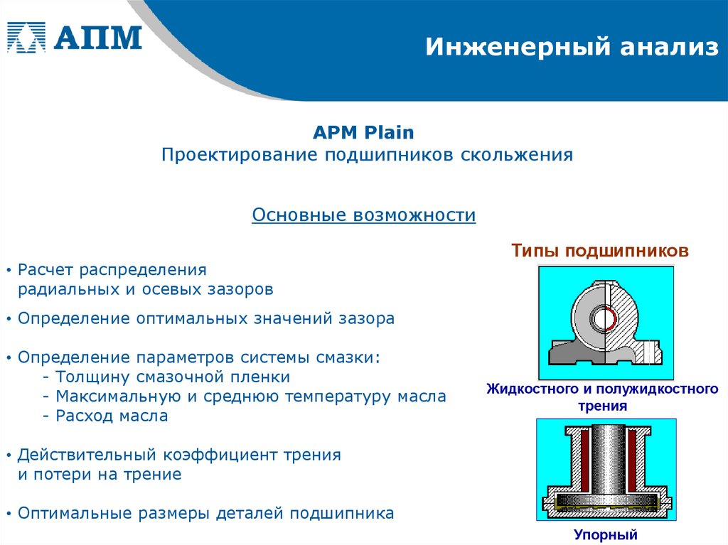 Конечно элементный анализ