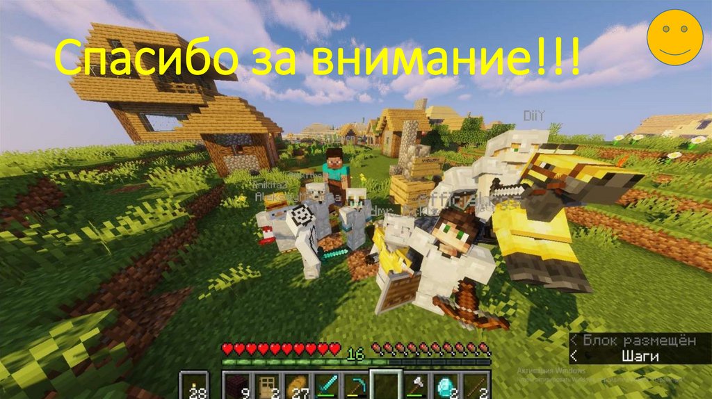 Спасибо за внимание!!!