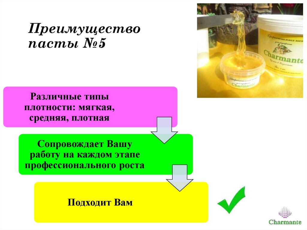 Преимущество пасты №5