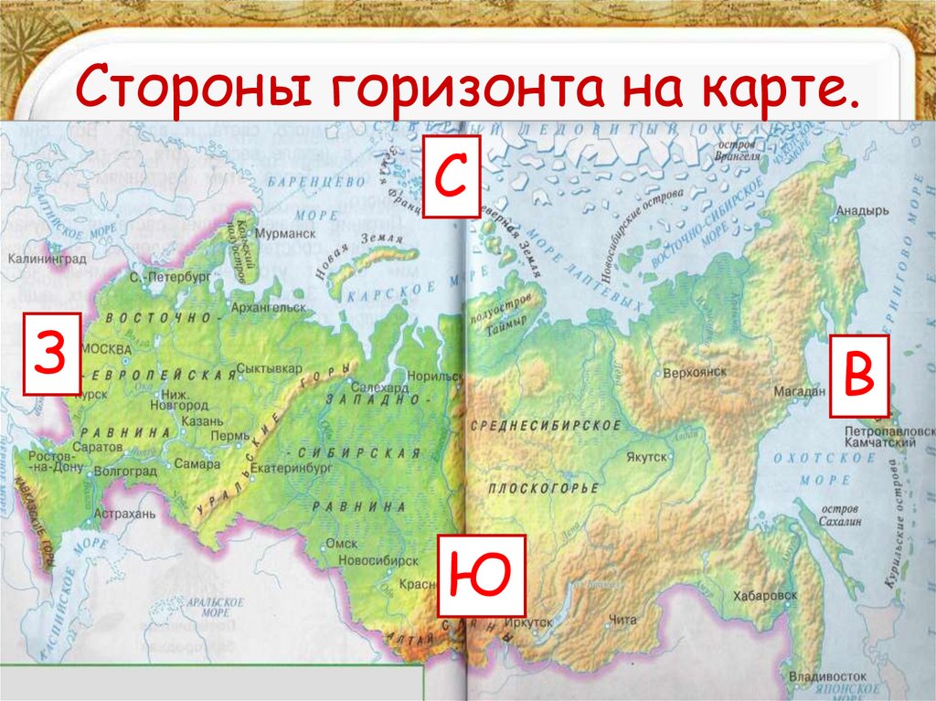 Россия на карте - презентация онлайн