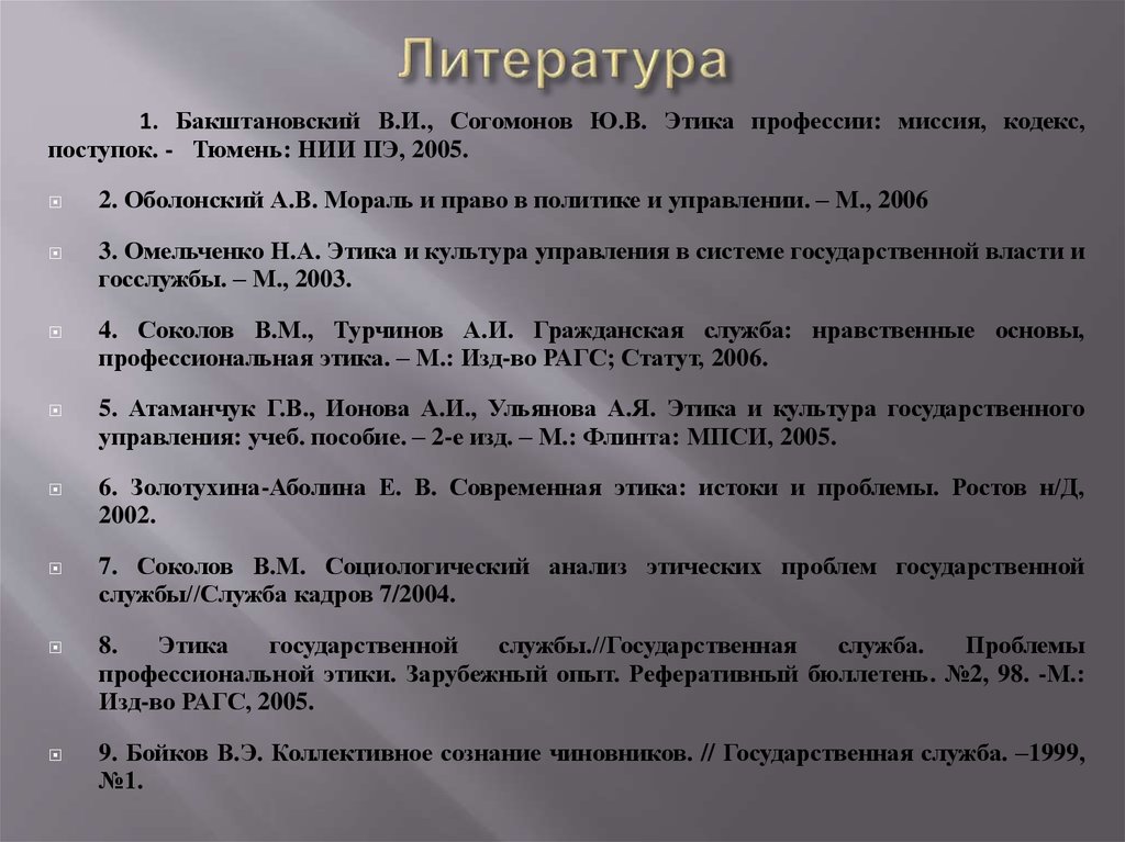 Контрольная работа по теме Культурные аспекты общения государственных служащих