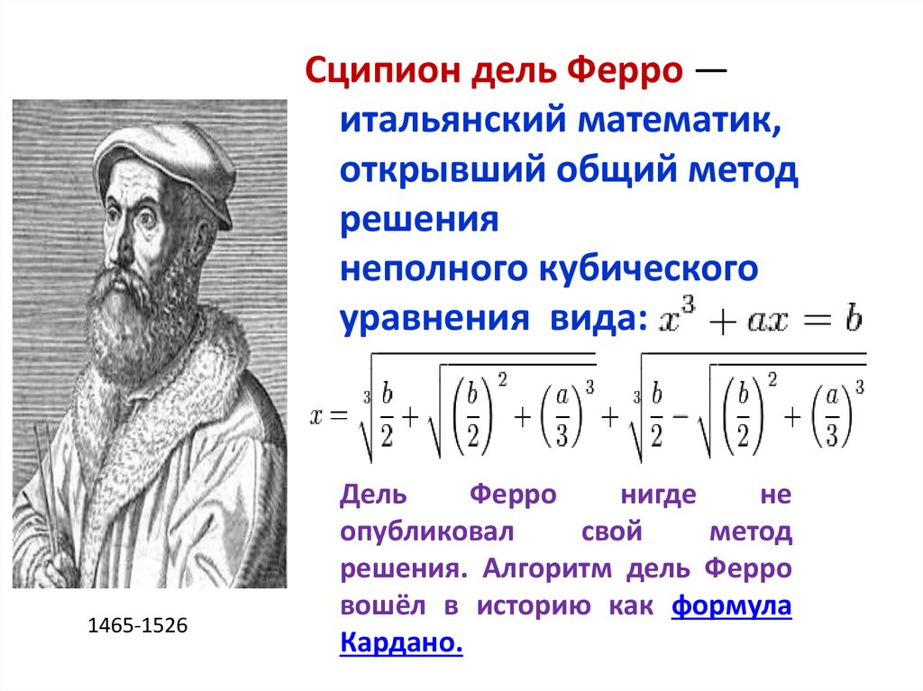 Заполните знаменитые ученые европейского средневековья