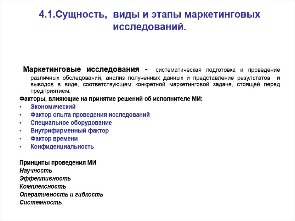 Защитное слово к исследовательской работе образец