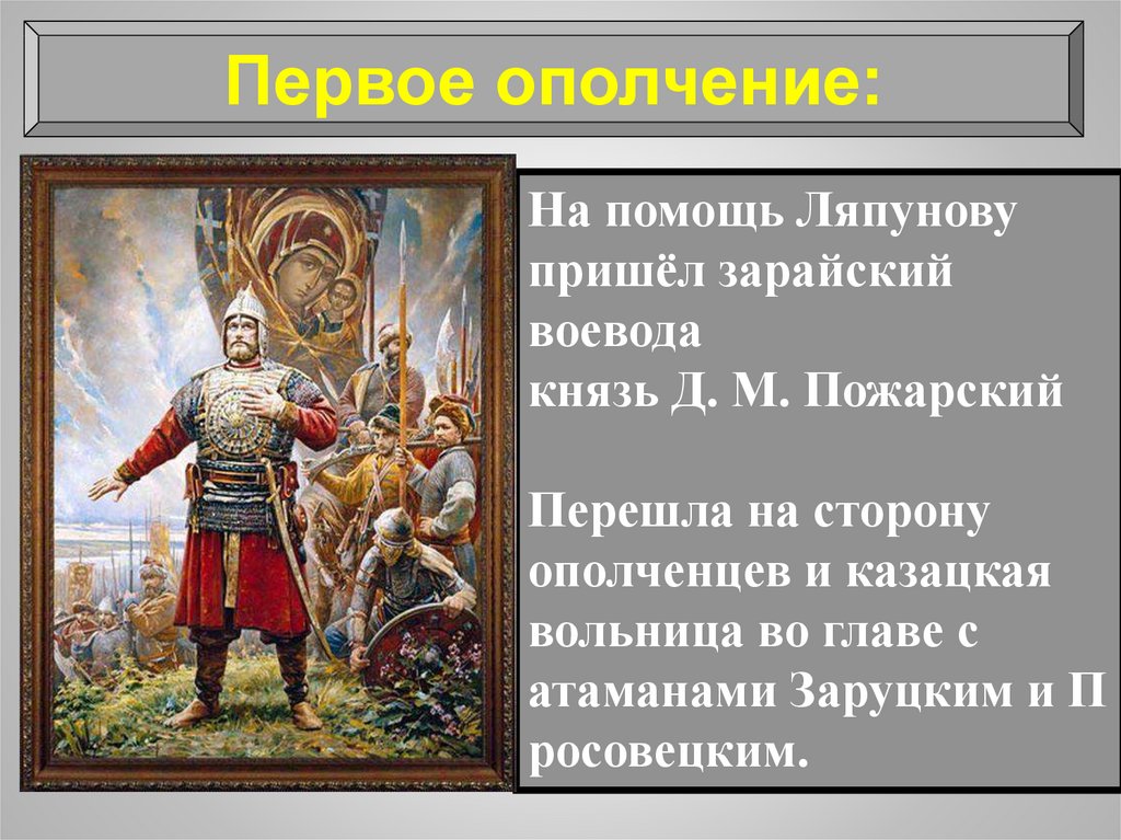 Проект на тему почему россия выстояла в смутное время 7 класс