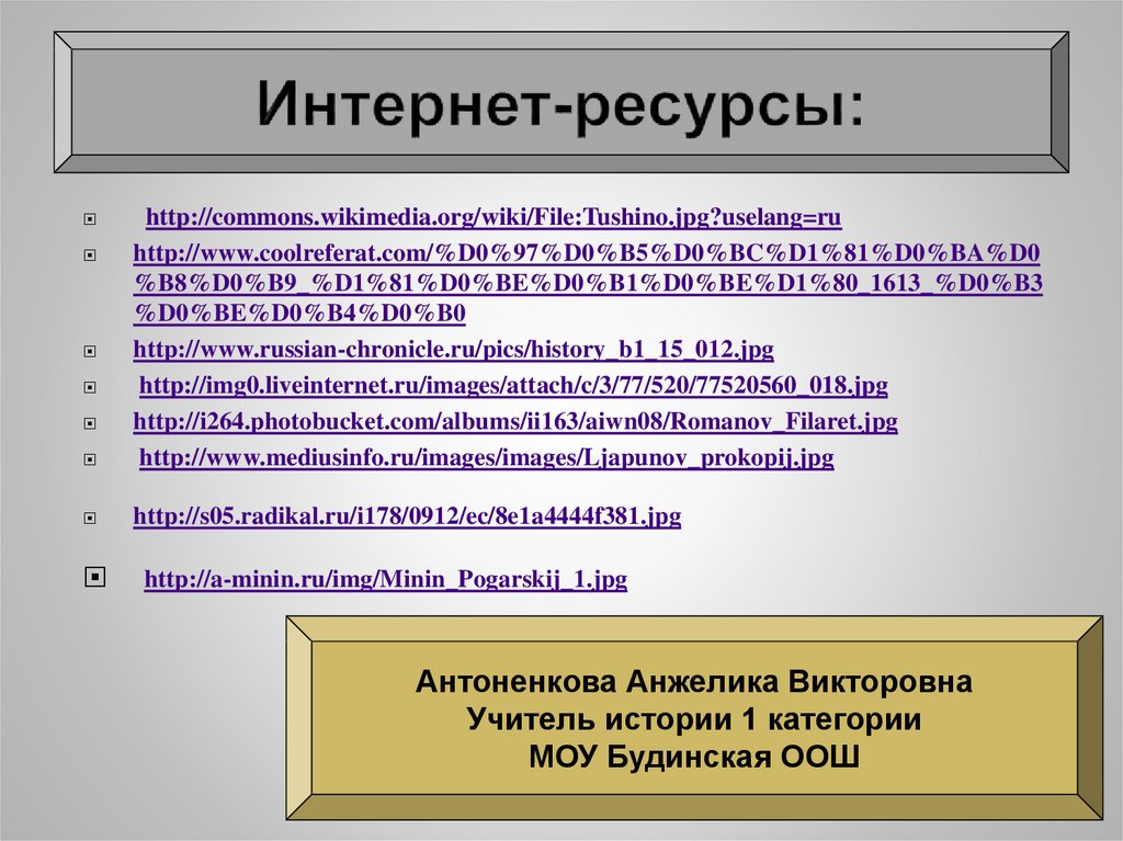 Окончание смутного времени 7 класс презентация торкунова