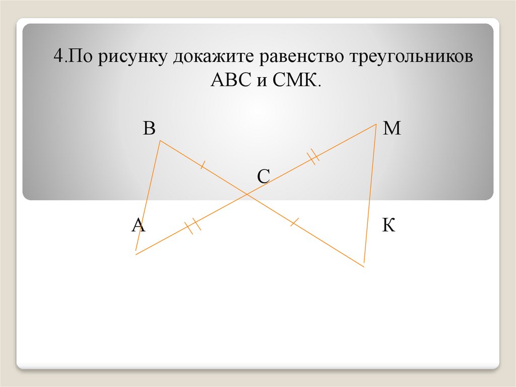 Докажите равенство