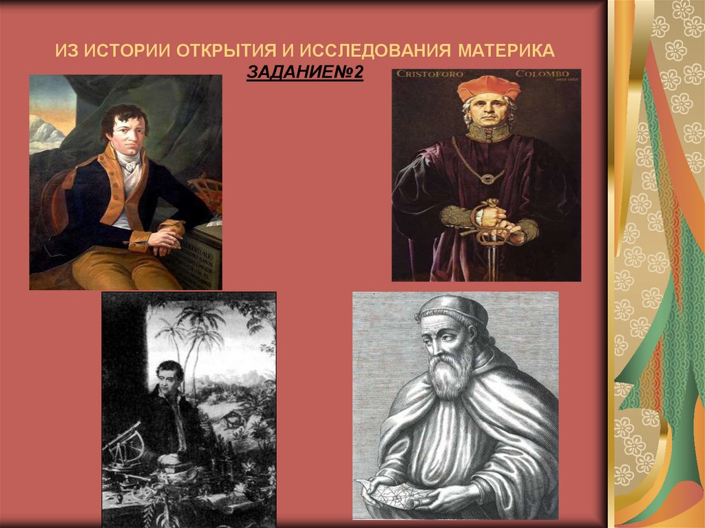 Открыватели южной америки. История открытия Южной Америки 7 класс. История открытия Южной Америки презентация 7 класс. Открыватели Южной Америки, история открытия исследования.. Саратовцы исследователи материков.