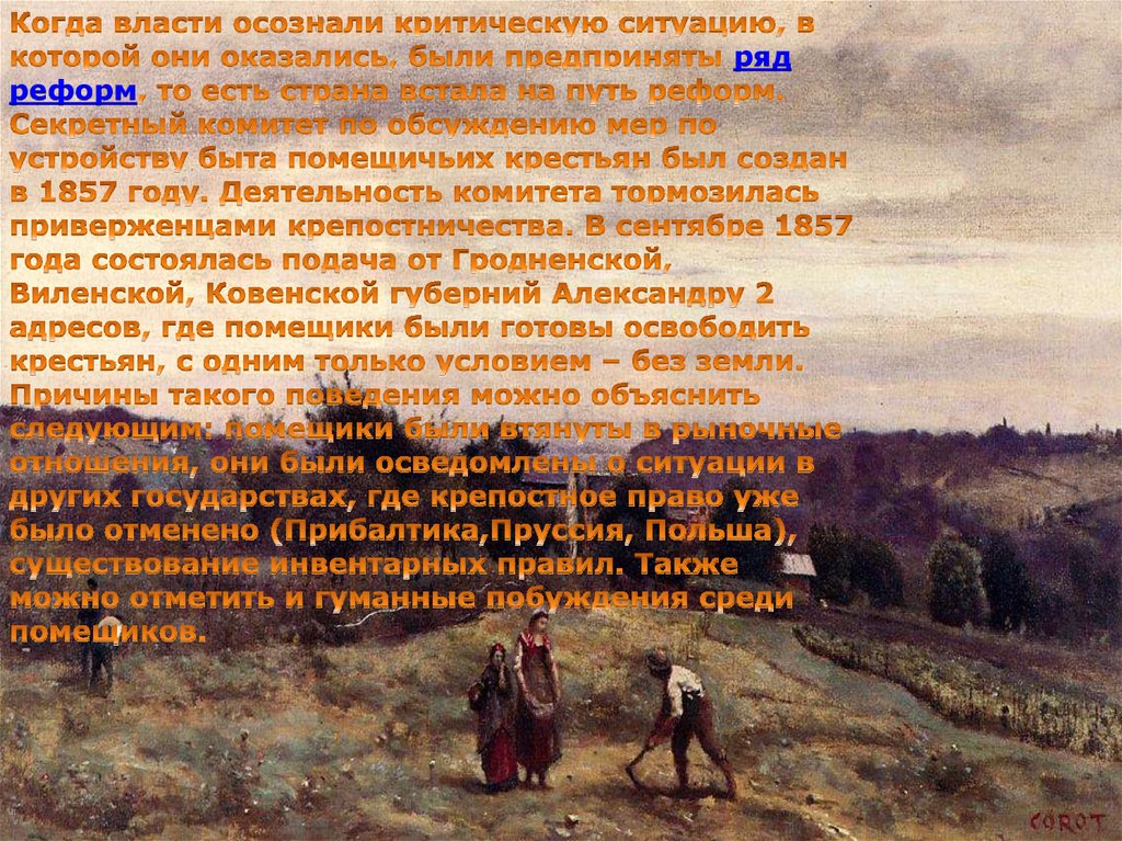 Крепостное право огэ. Крепостное право в прибалтике. стихи о крепостных художниках. рассказы чехова о крепостном праве.