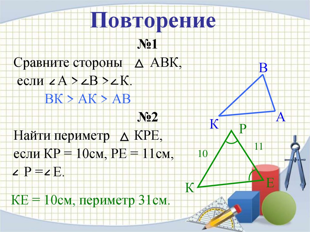 Теорема о неравенстве углов треугольника. Неравенство треугольника. Неравенство треугольника 7 класс. Теорема о неравенстве треугольника 7 класс. Неравенство треугольника 7 класс геометрия.