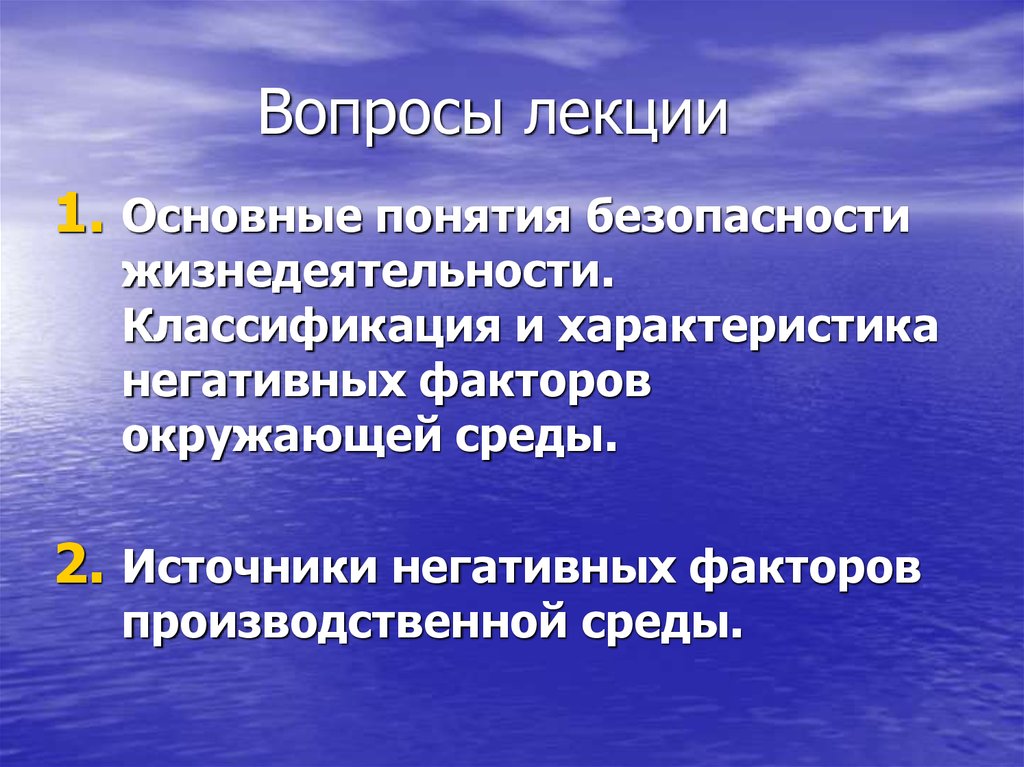 Негативные свойства. Факторы определяющие течение регенерации. Условия влияющие на течение регенерации. Условия, определяющие виды и качество регенерации.