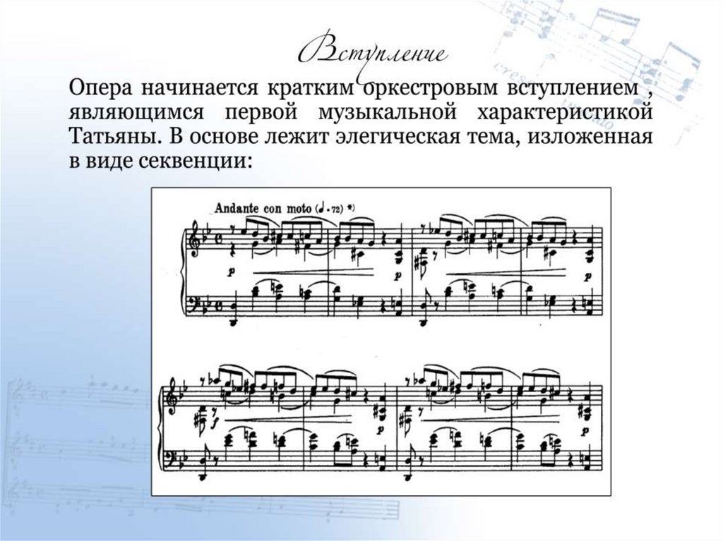 Ноты из оперы Евгений Онегин