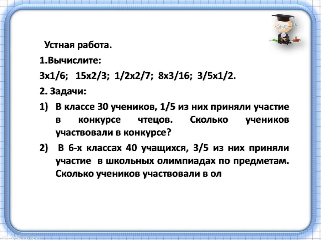 Сколько школьников принимали участие