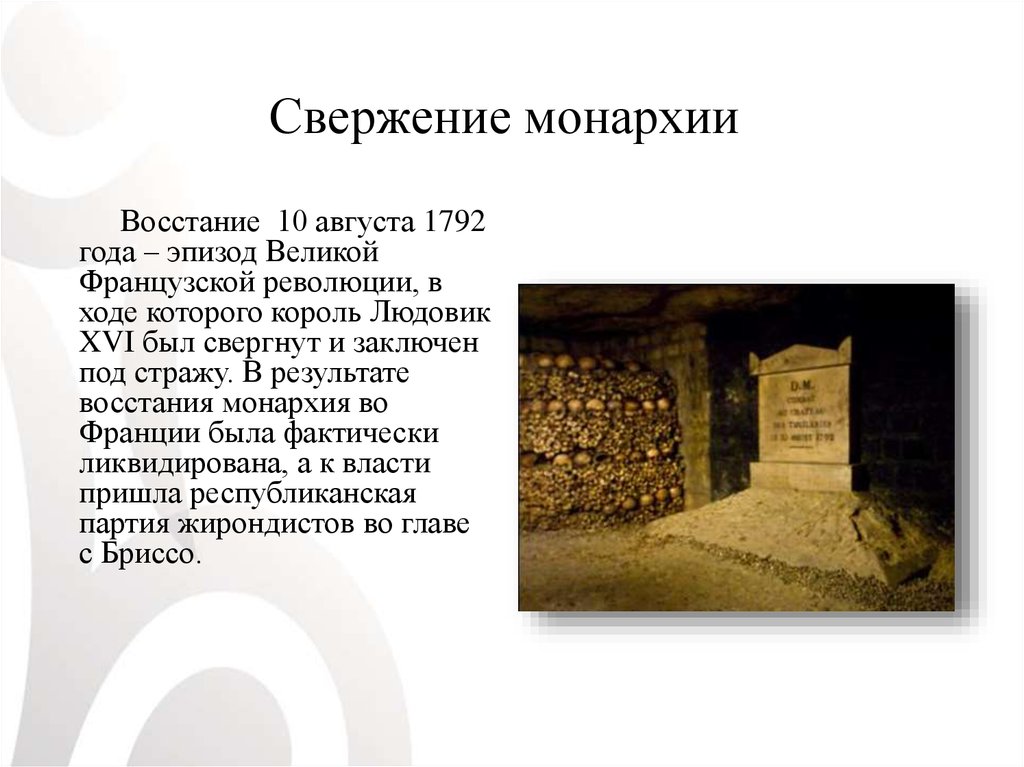 Что послужило поводом для их создания картинки с выставки