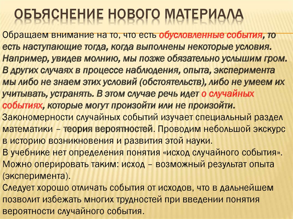 Презентация относительная частота случайного события 9 класс презентация