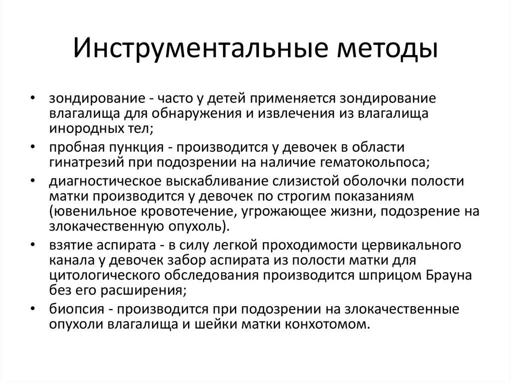 Осмотр производился