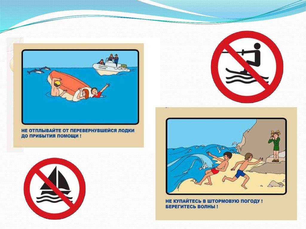 Нарисовать знаки к правилам безопасности у воды. Знаки безопасности на воде. Знаки безопасного купания. Знаки возле водоемов. Знаки правил безопасности на воде.
