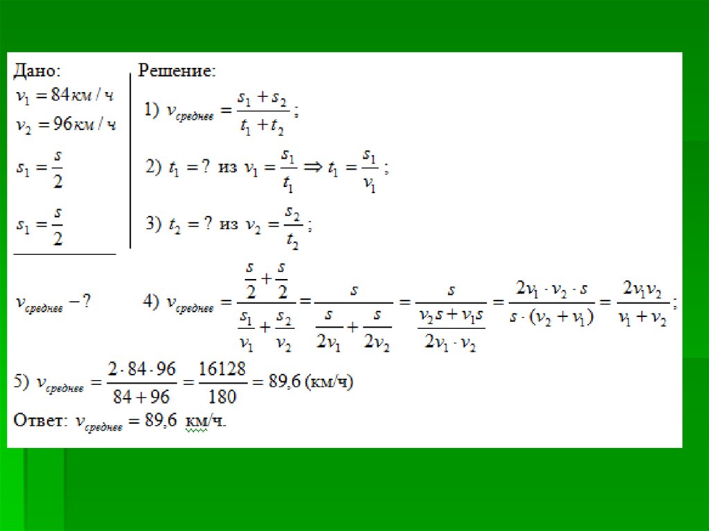 Решение 22. ОГЭ математика задачи на нахождение средней скорости. Средняя скорость ОГЭ математика. Задачи на среднюю скорость ОГЭ. Задачи 22 на среднюю скорость.